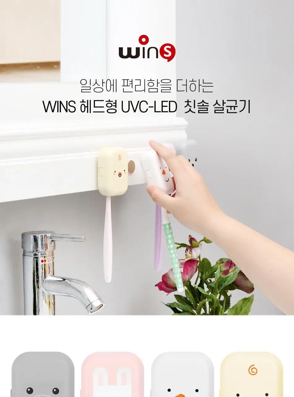 [C타입]WINS UVC LED 휴대용 칫솔살균기 (눈사람) 상세페이지 2